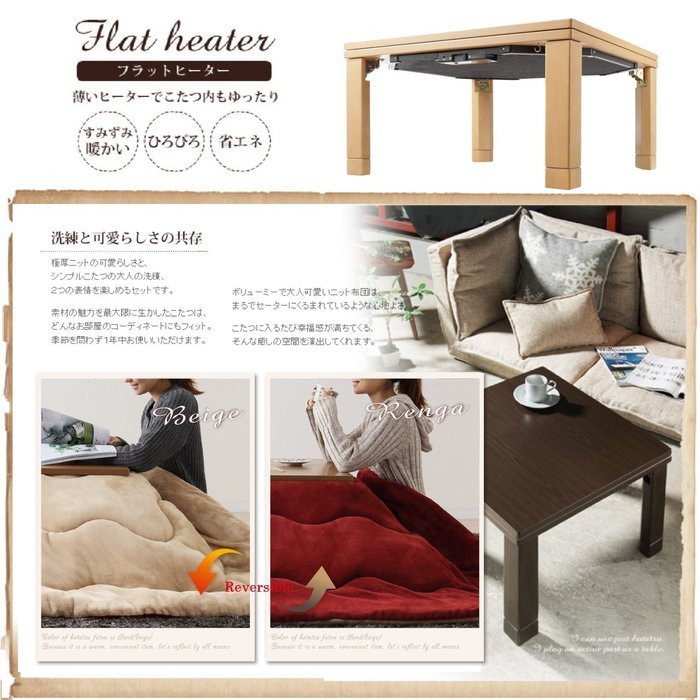 Square kotatsu Gino (square &middot; 75cm width) (kotatsu table + blanket) Dark Brown N2