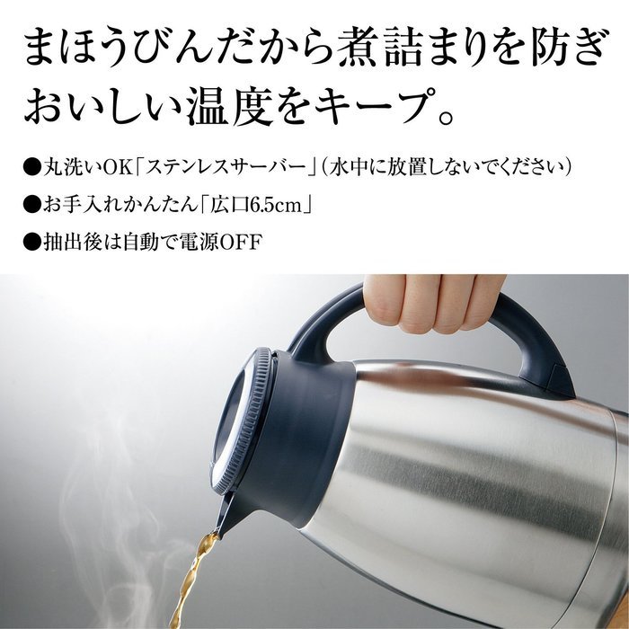 ZOJIRUSHI stainless server coffee maker for five cups EC-KT50-RA N5