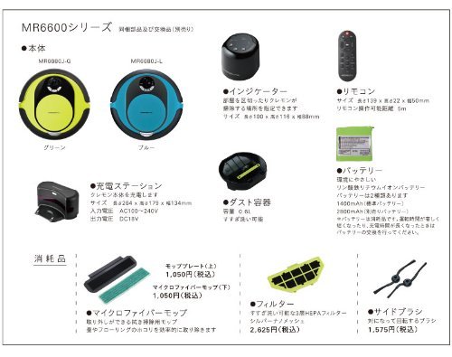 moneual robot cleaner MR6680J-L N2