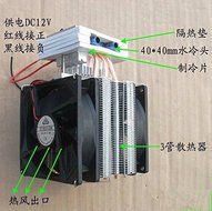 Thermoelectric Peltier Refrigeration Water Cooling System Cooler fan TEC1-12715 N3