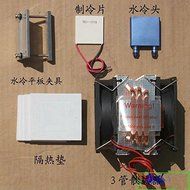 Thermoelectric Peltier Refrigeration Water Cooling System Cooler fan TEC1-12715 N5