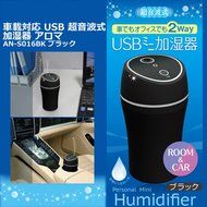 TopReturn Car Air Humidifier, Cool Mist Humidifier, 180ML USB Small Humidifier, Portable Humidifier for Car, Home... N4