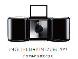 Digital Harinezumi 2 +++ Guru -Special Edition- Black Box Set N6