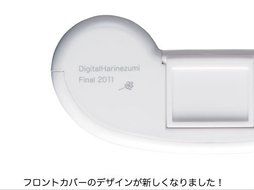 Digital Harinezumi 2 +++ Guru - Special Edition- White Box Set N2