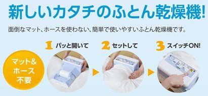The Dryer Futon Zojirushi [Matt &amp; Hose Unnecessary] Blue Rf-aa20-aa N2