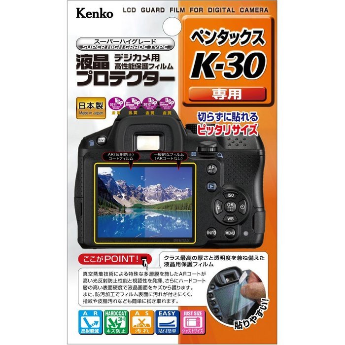PENTAX digital SLR LCD protector KLP-PEK30 for K-30 SLR Camera