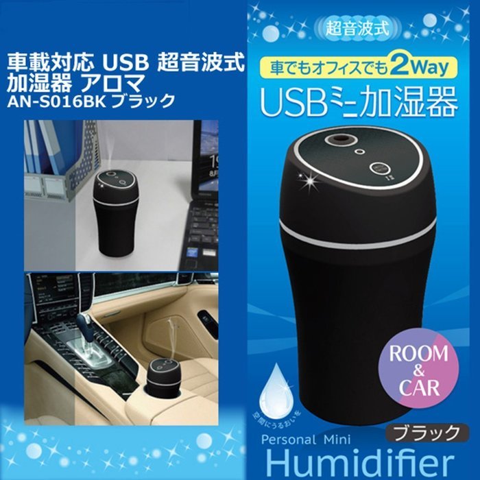 TopReturn Car Air Humidifier, Cool Mist Humidifier, 180ML USB Small Humidifier, Portable Humidifier for Car, Home... N4