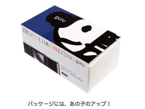 Digital Harinezumi 2 +++ Guru -Special Edition- Black Box Set N4