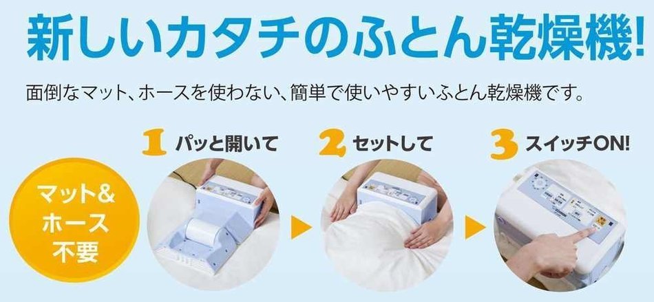 The Dryer Futon Zojirushi [Matt & Hose Unnecessary] Blue Rf-aa20-aa N2