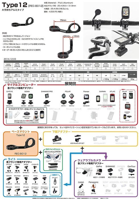 Rec-mounts&trade; Out-front Bike Mount Type12 Garmin Edge + Gopro Camera or CYGOLITE Light [Rec-b012-gm-CYGO2]