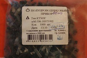 Transistors silicon KT503G analogue BC637 USSR 50 pcs