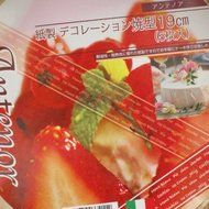 Parukinzoku Antenoa Paper decoration cake baked type 19cm 5 pieces D-3411 N2