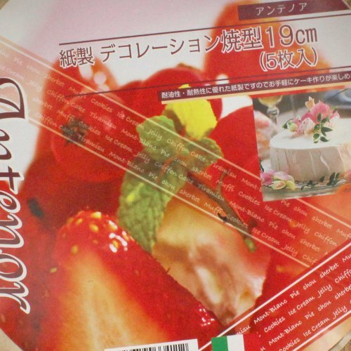 Parukinzoku Antenoa Paper decoration cake baked type 19cm 5 pieces D-3411 N2