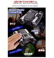12x optical Digital 32 times Zoom Digital Camera binoculars [LIVE REC 680R] N4