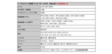 12x optical Digital 32 times Zoom Digital Camera binoculars [LIVE REC 680R] N7