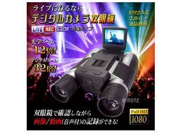 12x optical Digital 32 times Zoom Digital Camera binoculars [LIVE REC 680R] N8