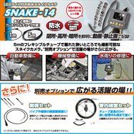 Kenko Waterproof with LED Light Snake Camera Snake-14 From import JPN N4