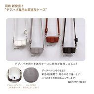 Digital Harinezumi 3 -Special Edition- Hedgehog 3 Red Box Set N2