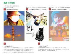 Digital Harinezumi 3 -Special Edition- Hedgehog 3 Red Box Set N4