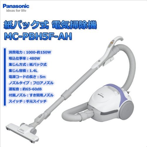 Panasonic paper bag electric vacuum cleaner MC-PBH5F-AH lavender blue N2