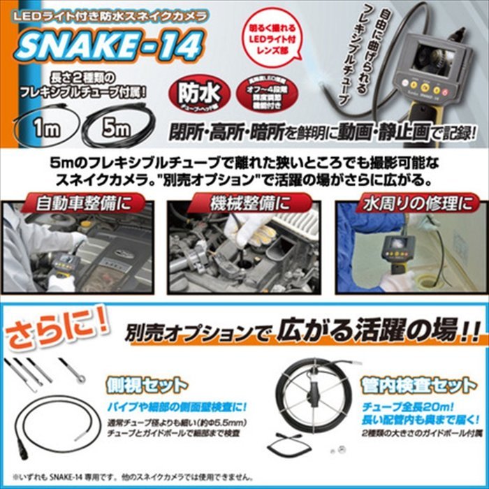 Kenko Waterproof with LED Light Snake Camera Snake-14 From import JPN N4