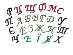 FMM Russian Alphabet Cutter Set