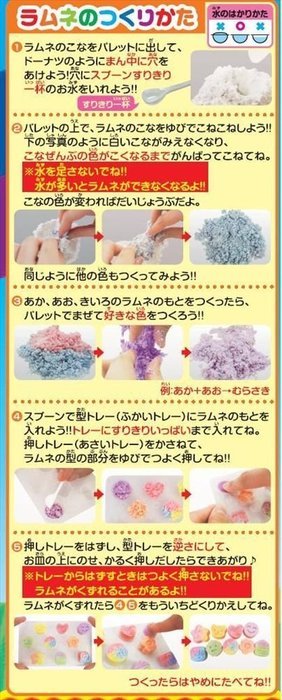 Meiji Rainbow Soda Pop Candy Making Kit N2