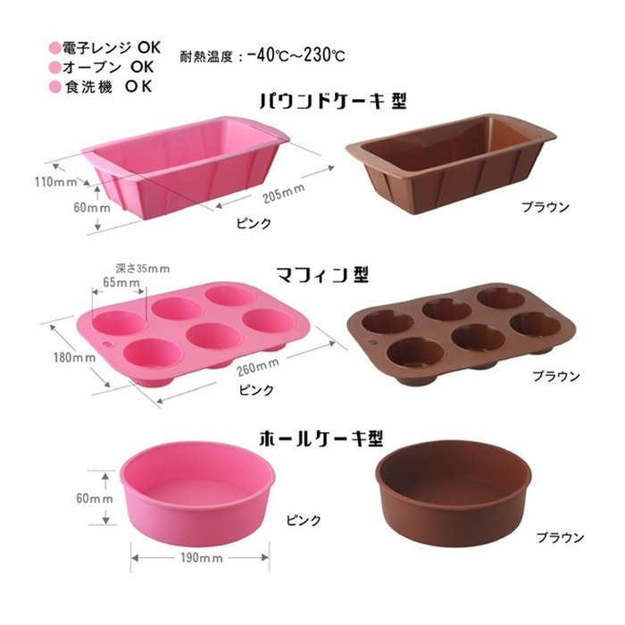 [Smooth stick gift of useful egg in omission cakes] Chris silicon cake mold three-piece set Brown N3