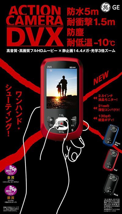 GE digital camera waterproof type DVX 14.4 million pixels 3x optical Red DVXRD