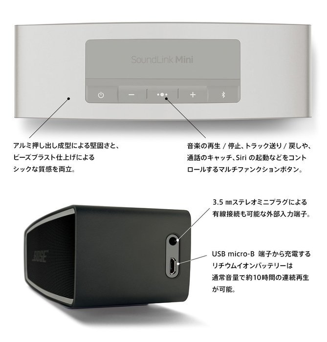 Bose Bluetooth speaker SoundLink Mini II portable / wireless-enabled carbon SLinkMini II CBN genuine national N8