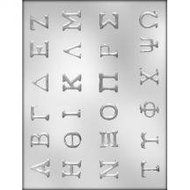 3 Pack - Greek Alphabet Mold