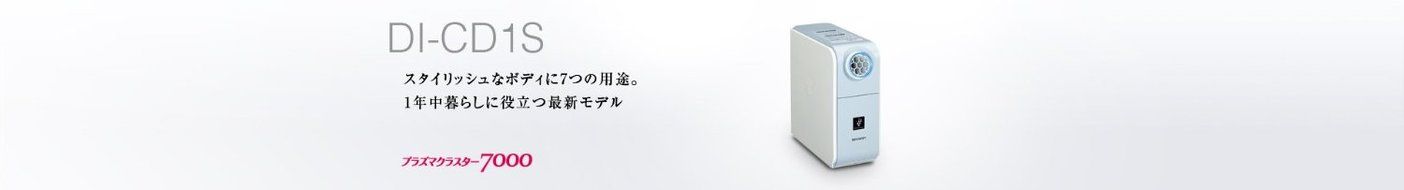 SHARP futon dryer (white line) high-density &quot;plasma cluster 7000&quot; DI-CD1S-W