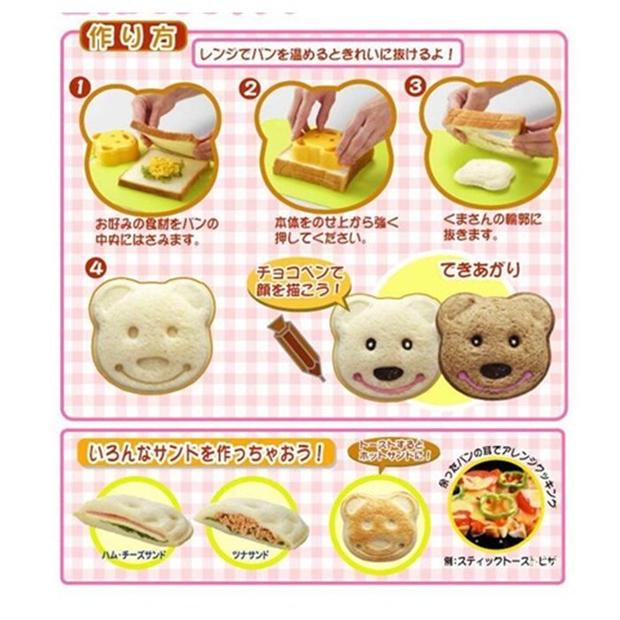 Children's Breakfast Bread Cake Mold Maker DIY Creative Mold Cutter Craft 1PCS