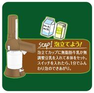 3D latte maker Awatachino White N9