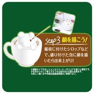 3D latte maker Awatachino White N10