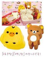 Chris&#039;s Home Rilakkuma Easily Bear / Nostril Diy Style Chicken Rice Bread Mold One Pair N3