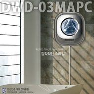 Dawoo DWD-03MAPC Mini Wall mounted Front Load Washer Platinum Silver AC220~240 Korea C type plug N2