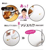 Majisuka! ? Instant stain Without agent 15ml clothing bleach stain removal stain unplug stain removal stain removal...