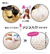 Majisuka! ? Instant stain Without agent 15ml clothing bleach stain removal stain unplug stain removal stain removal... N2
