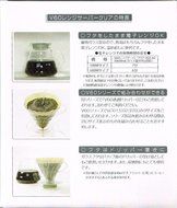 The Hario XGS-60TB Glass Kettle (V60 Series) with Lid and 100 Paper Filters