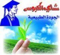 Al Kbous 100 Tea Bags