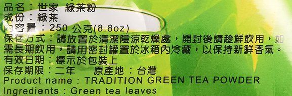 Pure Matcha Green TEA Frappe Latte Smoothie Powder 250g (8.8oz) N4