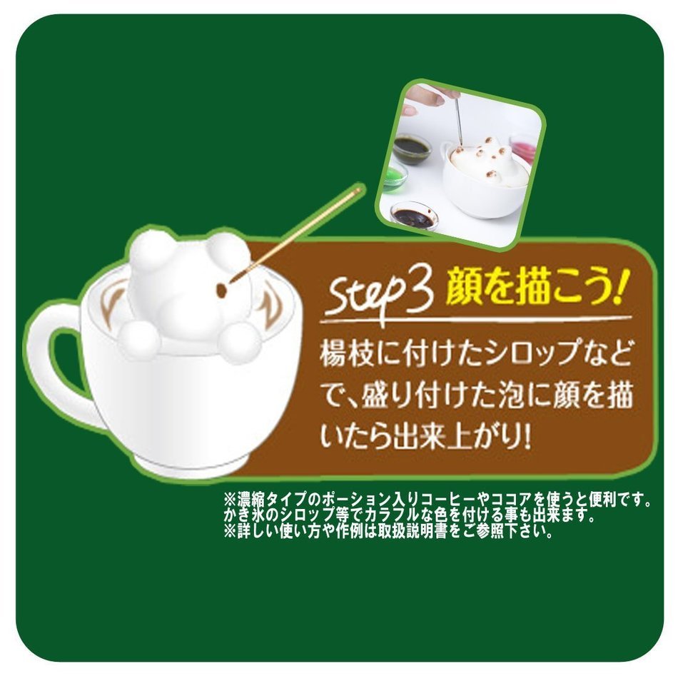 3D latte maker Awatachino White N10