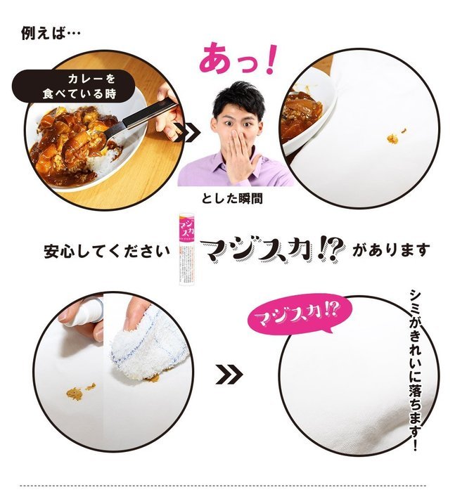 Majisuka! ? Instant stain Without agent 15ml clothing bleach stain removal stain unplug stain removal stain removal...