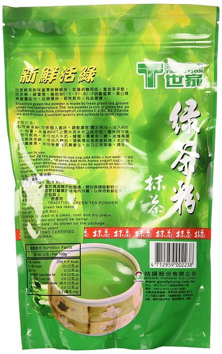 Pure Matcha Green TEA Frappe Latte Smoothie Powder 250g (8.8oz) N2