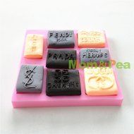 Mom&amp;pea 0625 Logos Shaped Silicone Mould for Fondant Cake Sugar Paste Cake Decoration 3d Cake Toppers Mold 9.5... N3