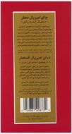 Ahmad Tea Loose Tea Packet, Imperial Blend, 16 Ounce N6