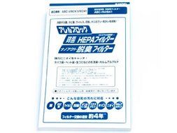 Sanyo ABC-FAH941 air cleaner replacement filters (Japan Import)