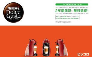 &quot;Piccolo (Piccolo) Premium Body&quot; Nescafe Dolce Gusto Wine Red (MD9744-PR) 012148535