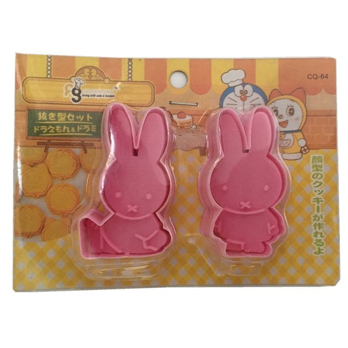 HAKSEN 1Set(2Pcs)-Cute Miffy Rabbit Decorating Cookie Cutter-Pink ,Cute Rabbit Shaped Versatile Plastic Food Moulds... N2